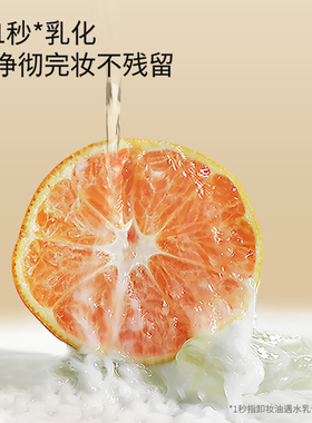 植物主义卸妆油温和卸妆