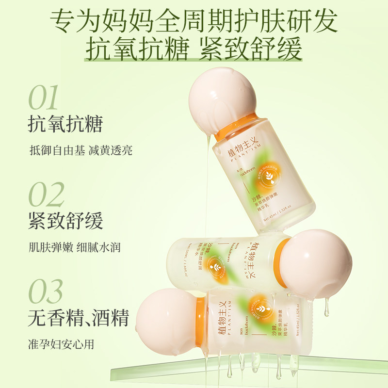  植物主义本妍面部套装