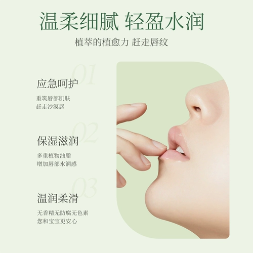 Увлажняющий бальзам для губ для кормящих грудью, официальный продукт