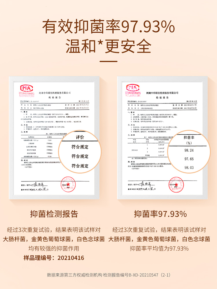 植物主义准孕妇私密洗护用品私处洗液孕期护理液专用洗漱外阴清洗 - 图3