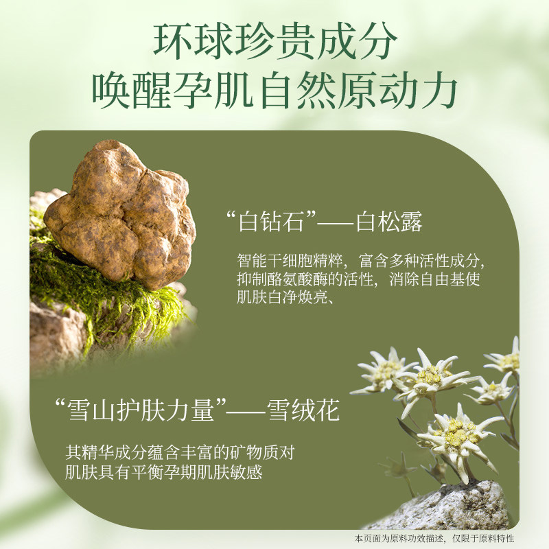 植物主义孕妇水乳套装哺乳期怀孕期 植物主义本妍面部套装