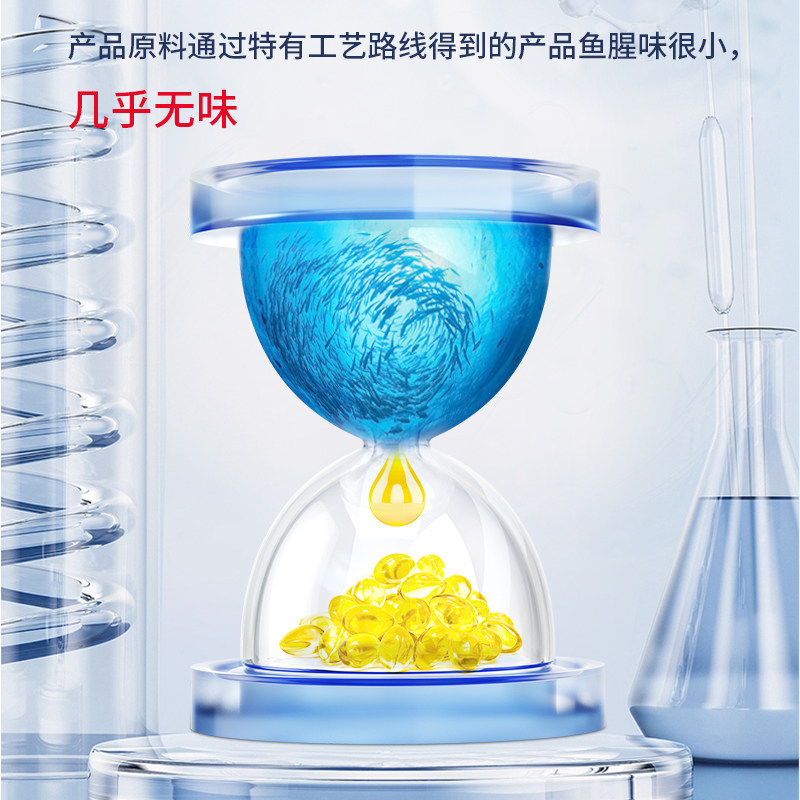 星鲨深海鱼油omega3深海鱼装软胶囊 星鲨鱼油/深海鱼油