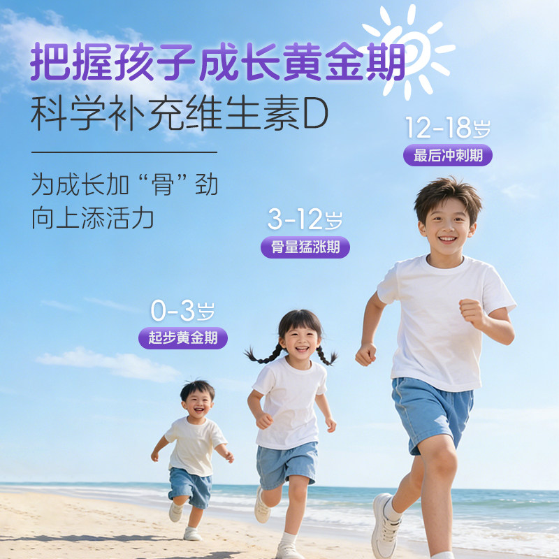 星鲨维生素d3软胶囊vd儿童维生素d滴剂婴儿宝宝维d大人孕妇正品 星鲨维生素d3软胶囊vd儿童维生素d滴剂婴儿宝宝维d大人孕妇正品