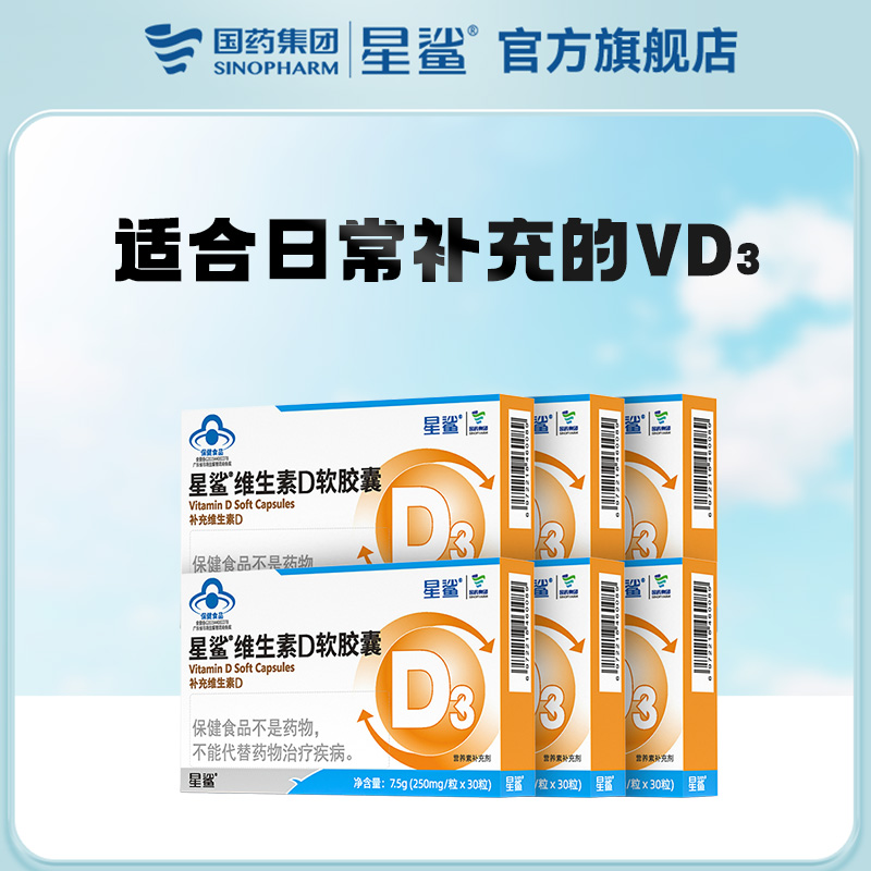 AD+D组套星鲨维生素D软胶囊滴剂孕妇儿童补钙24粒官方旗舰店