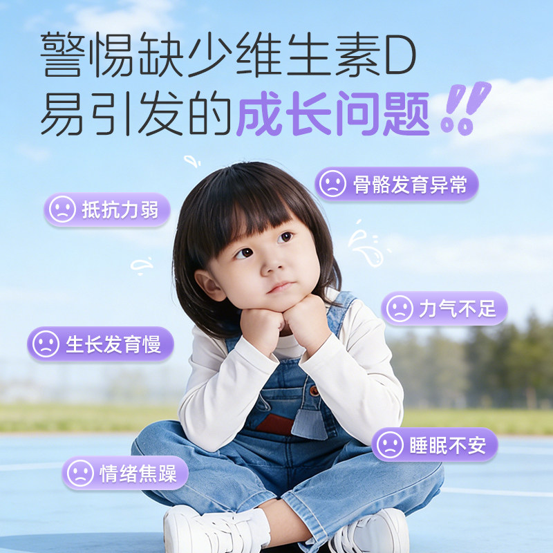 星鲨维生素d3软胶囊vd儿童维生素d滴剂婴儿宝宝维d大人孕妇正品 星鲨维生素d3软胶囊vd儿童维生素d滴剂婴儿宝宝维d大人孕妇正品