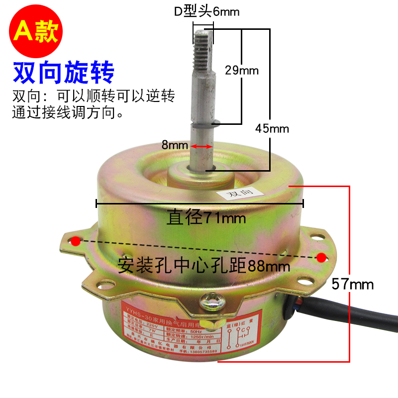 YYHS-30浴霸电机换气扇排气扇通用全铜轴承电机马达集成吊顶配件 - 图2