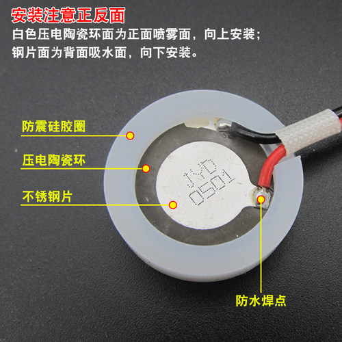 通用型加湿器雾化片换能片16/20/25mm压电陶瓷片超声波振荡器配件 - 图0