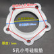 ເຫມາະສໍາລັບ Haier Commander ເຄື່ອງເຮັດຄວາມຮ້ອນນ້ໍາໄຟຟ້າປະທັບຕາແຫວນຄວາມຮ້ອນທໍ່ silicone ວົງໃນ tank ປາກ insulating ຢາງອຸປະກອນເສີມ