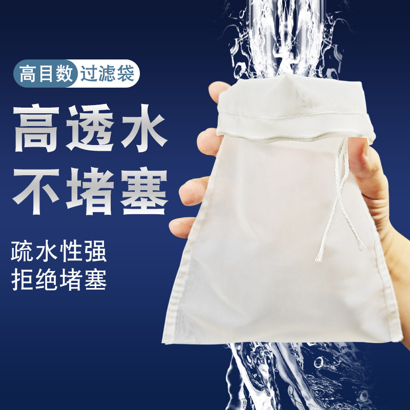 鱼缸过滤网袋筛网尼龙纱网200目净水过滤鱼屎粪便魔袋过滤棉材料 - 图2