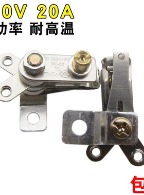 通用电饭锅温控器开关
