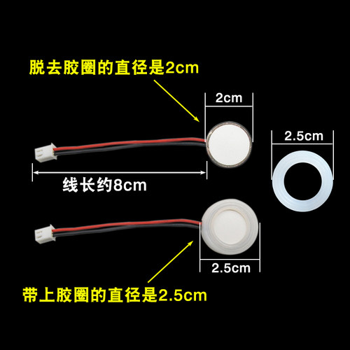 通用型加湿器雾化片换能片16/20/25mm压电陶瓷片超声波振荡器配件 - 图1