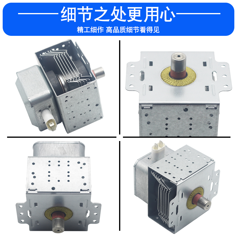 适用格兰仕微波炉磁控管M24FB-610A全新微波炉左右6孔横装通用-图1