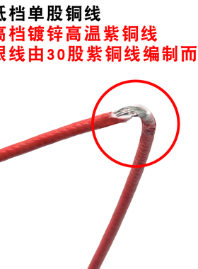 电水壶电饭锅内部连接线