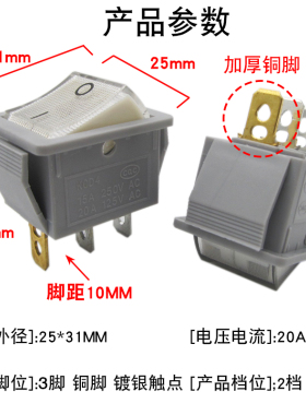 电热锅多用锅开关按钮