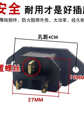 通用电饭锅煲电源插座