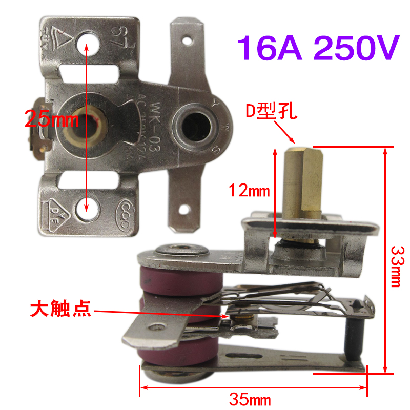 电热油汀温控器大功率金属可调温度控制开关10A16A通用电暖气配件