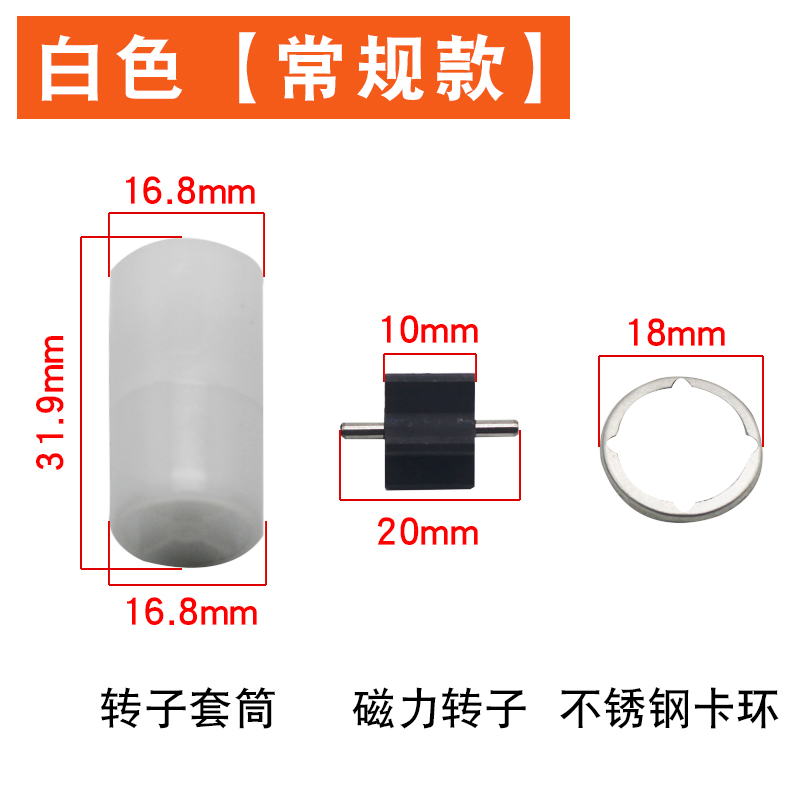 燃气壁挂炉热水器霍尔水流传感器水流量感应开关转子磁叶轮水轮子