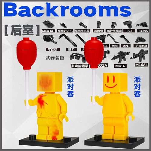 后室暗房扫兴客积木Backroom逃离后室人仔派对客微笑者拼装玩具 - 图3