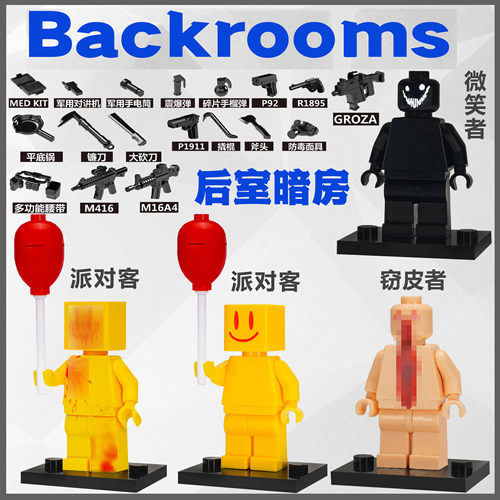 后室暗房扫兴客积木Backroom逃离后室人仔派对客微笑者拼装玩具 - 图1