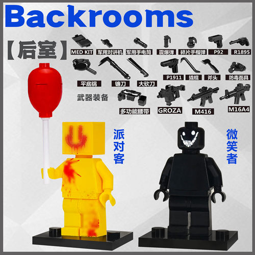 后室暗房扫兴客积木Backroom逃离后室人仔派对客微笑者拼装玩具 - 图2