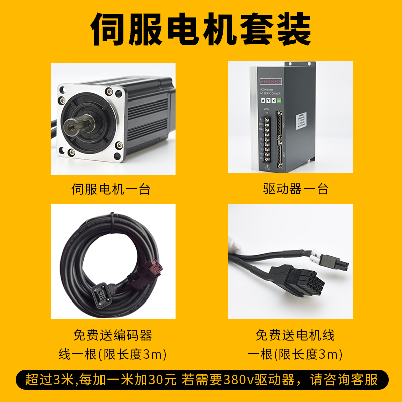 60/80/110/130交流大功率永磁同步伺服电机套装驱动器200W750W400-图2