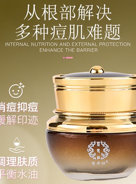 苗老祖官方旗舰店净颜霜温和痘肌霜有效抑痘持久修复闭口粉刺青春