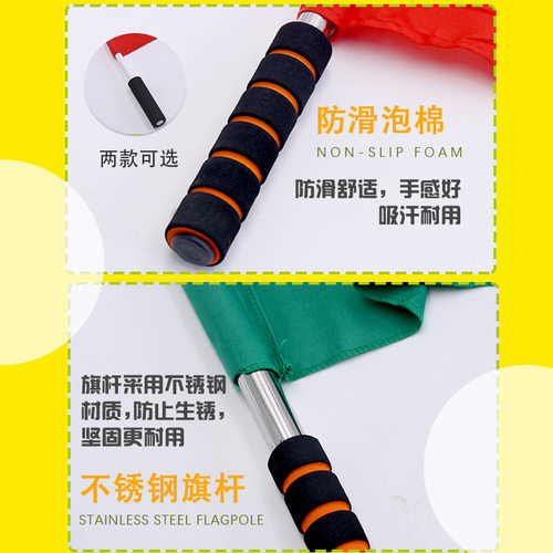 发令旗不锈钢信号旗交通指挥旗红绿色信号旗裁判巡边旗田径发令旗 - 图1
