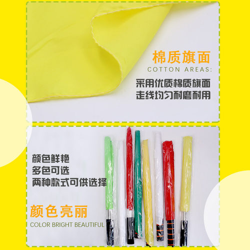 发令旗不锈钢信号旗交通指挥旗红绿色信号旗裁判巡边旗田径发令旗 - 图2