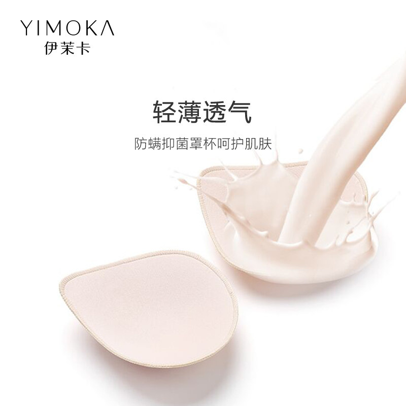 伊茉卡无尺码裸感吊带舒适乳胶文胸 伊茉卡文胸