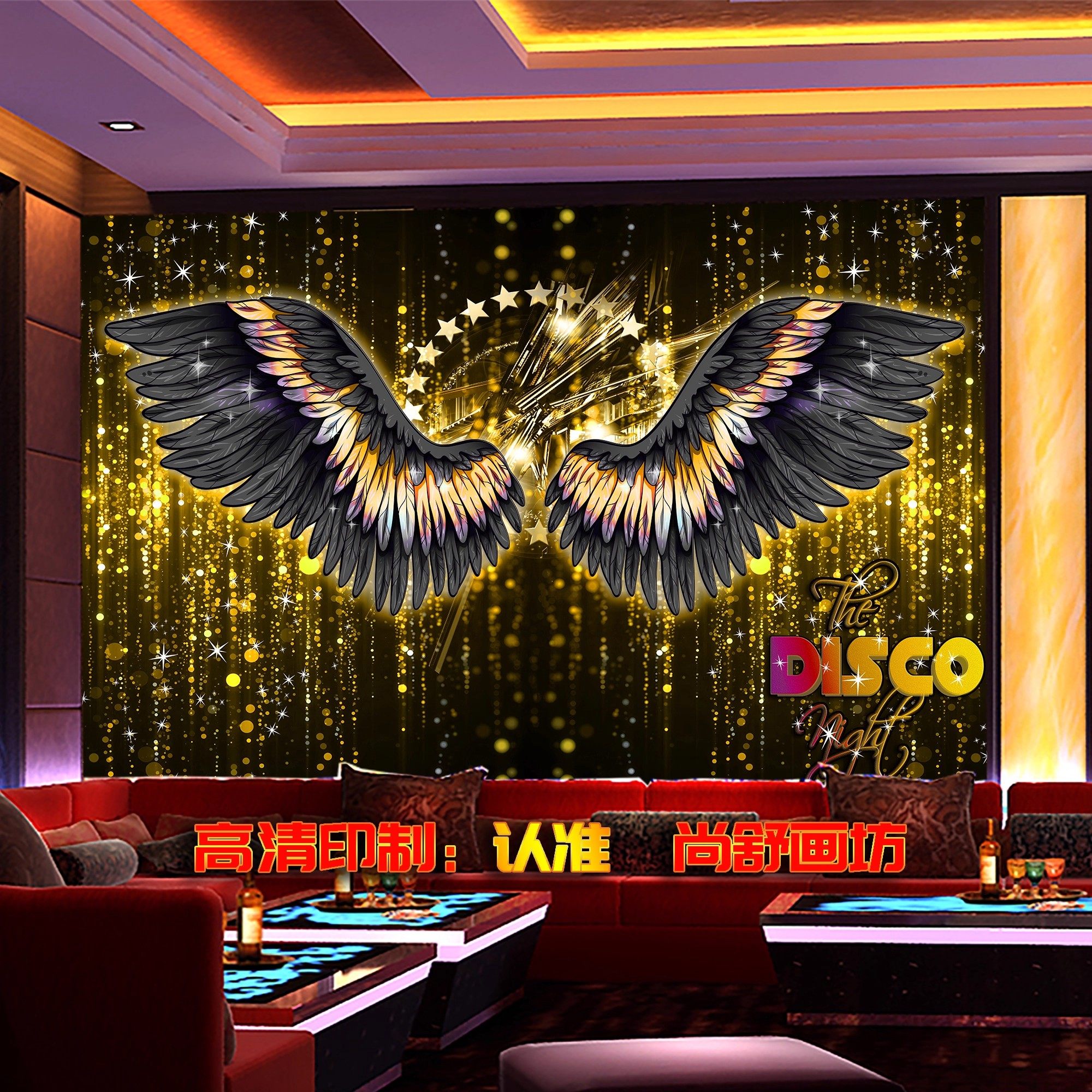 ktv酒吧包厢装饰背景墙壁纸3d立体灯光音符天使翅膀星空背景墙布,淘宝优惠券,粉丝福利购,淘宝优惠卷