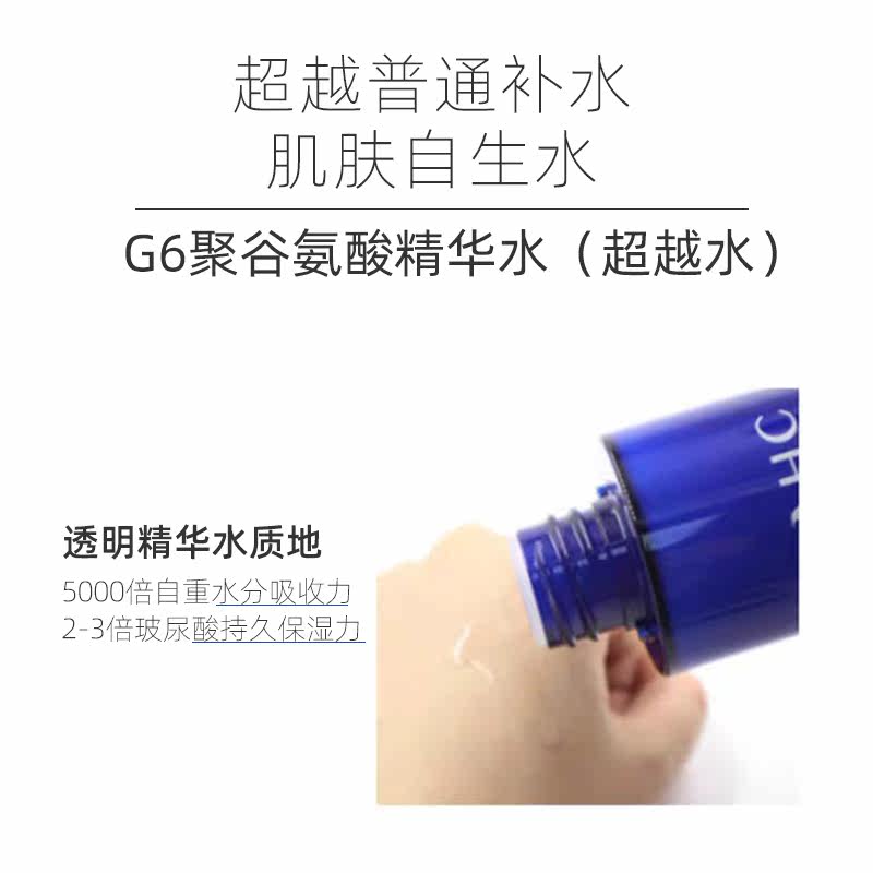  YUHONG海外化妆水/爽肤水