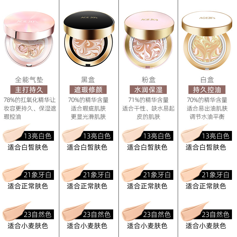 age20s旗舰店官网新款爱敬气垫bb霜 YUHONG海外BB霜