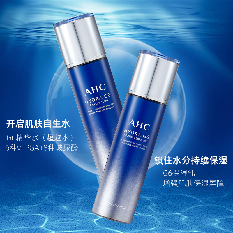  YUHONG海外面部护理套装