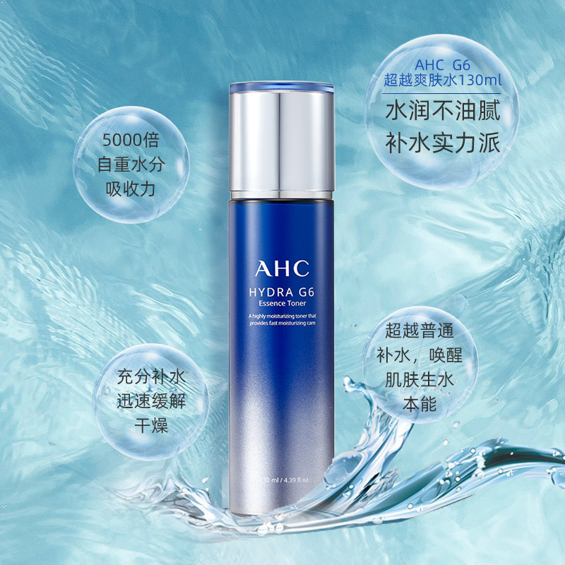  YUHONG海外化妆水/爽肤水