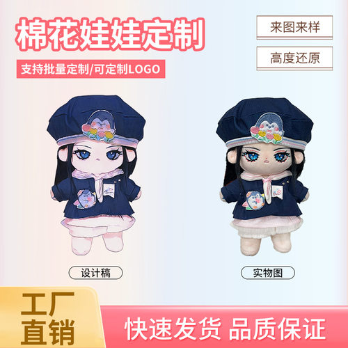 定做Labubu拉布布娃衣17cm棉花娃娃衣服，拍前请勿乱拍！ - 图0