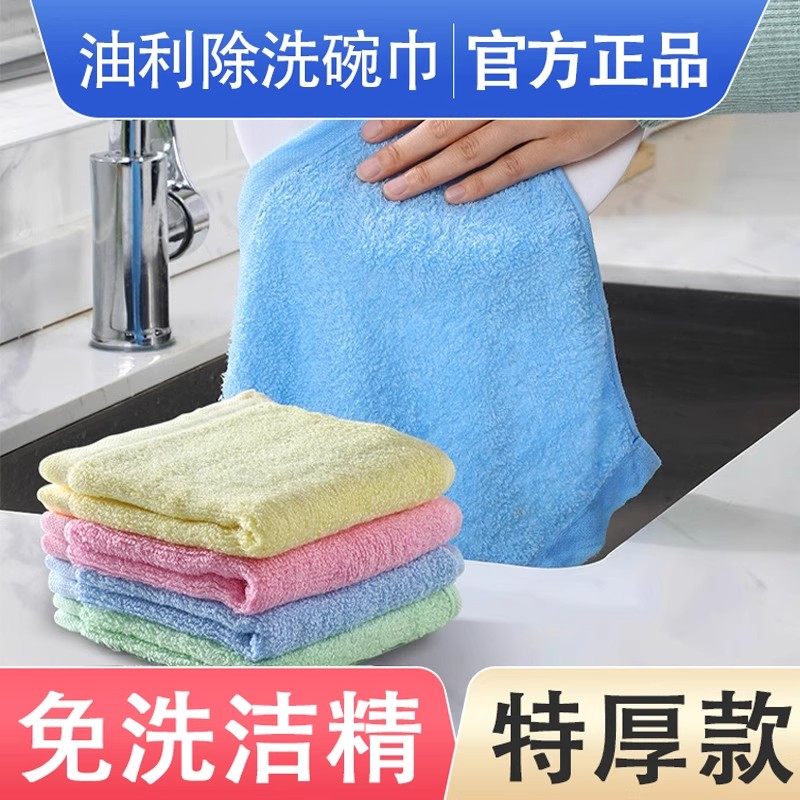 油利除洗碗巾官方旗舰店正品洗碗布去油渍木纤维抹布厨房专用加厚,淘宝优惠券,粉丝福利购,淘宝优惠卷