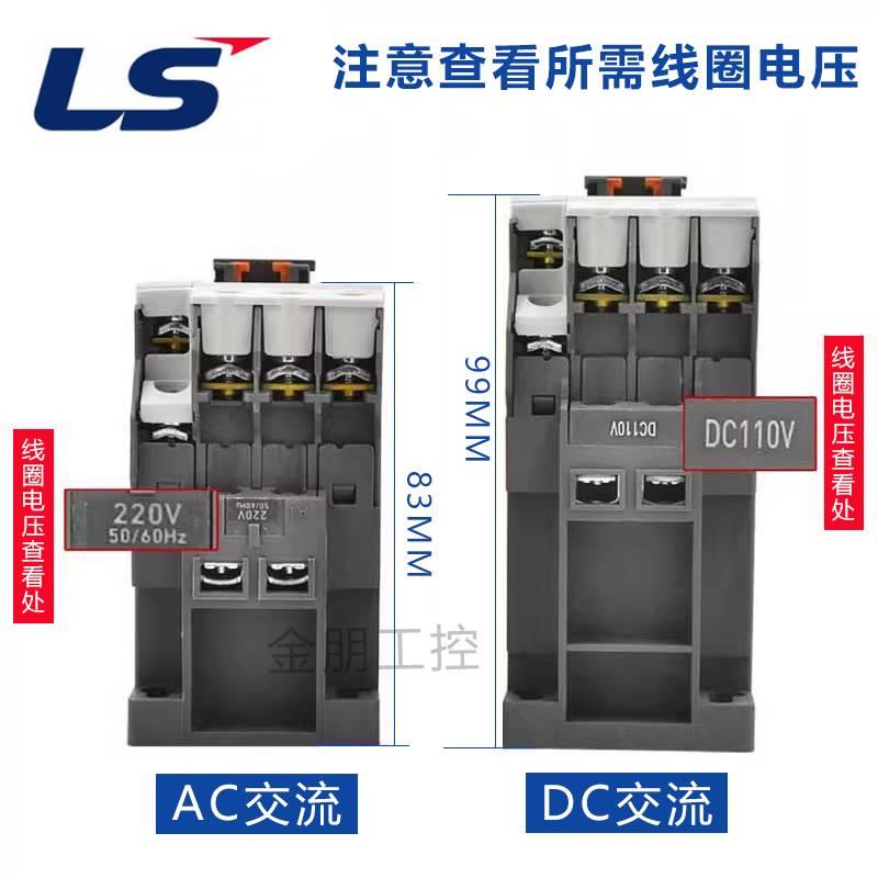 原装LS产电GMC交流接触器MC-9b/12b/18b/25b/32a/40a/50a/65a/85 - 图2