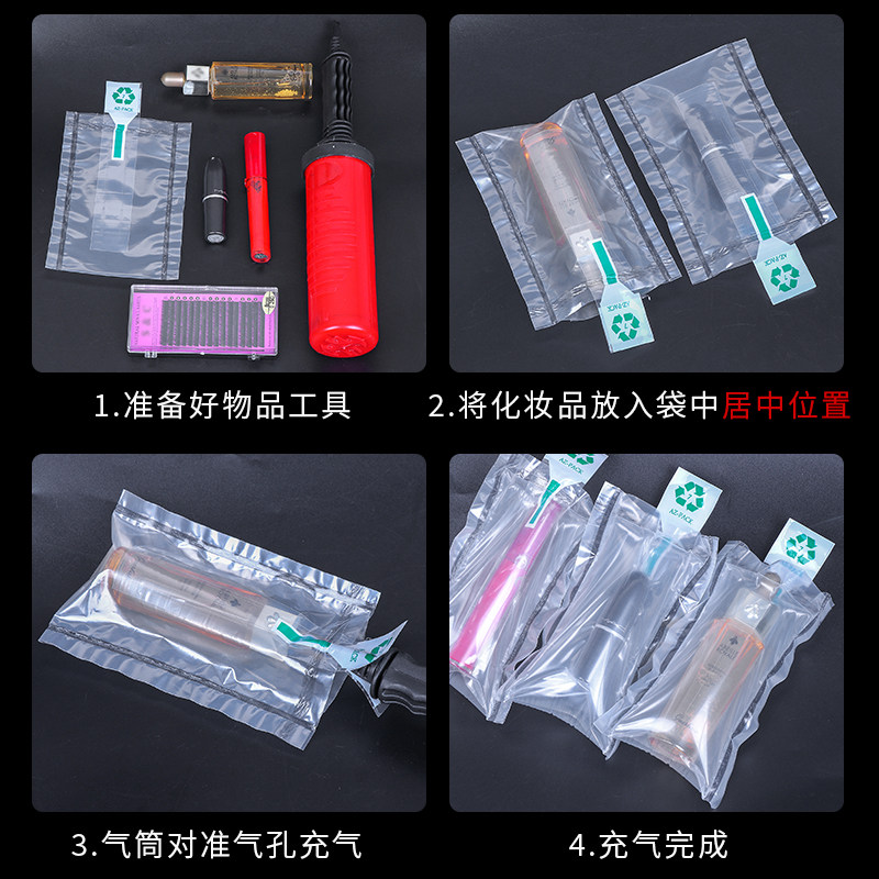 口红充气袋中袋眼影精油唇膏双层防摔缓冲袋化妆品快递打包保护袋,淘宝优惠券,粉丝福利购,淘宝优惠卷