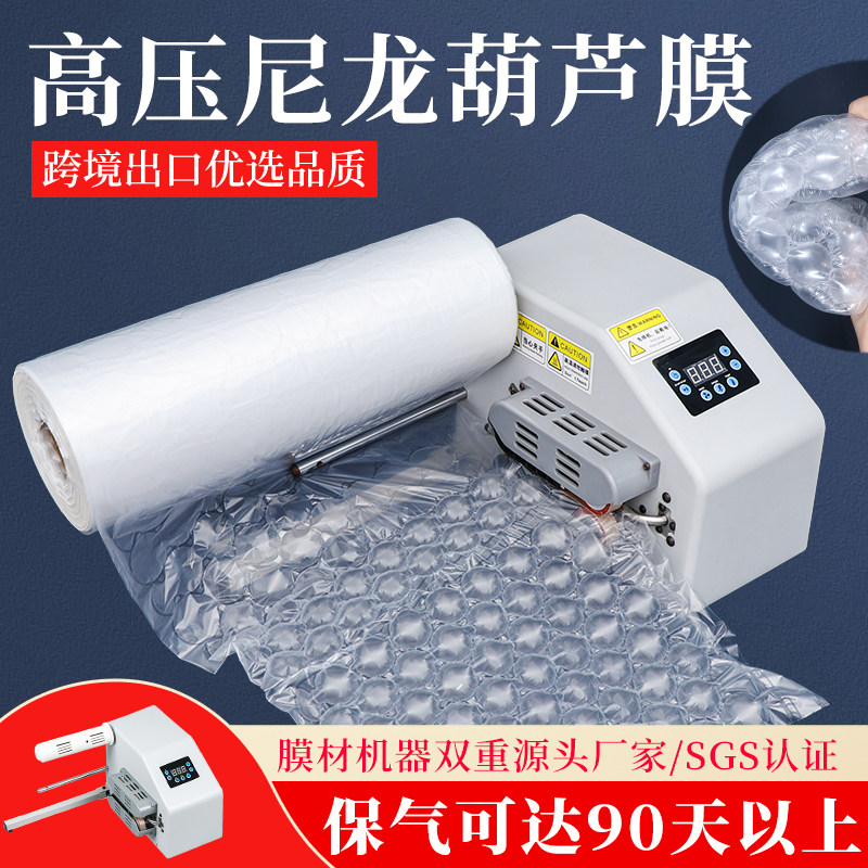 高压尼龙葫芦膜气泡膜充气机大泡快递包装用填充物抗压防摔气泡垫,淘宝优惠券,粉丝福利购,淘宝优惠卷