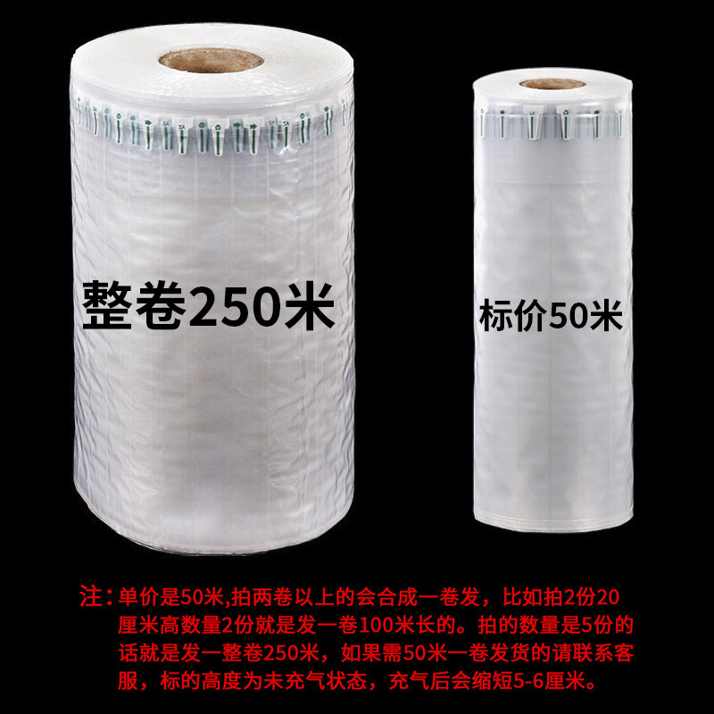 气柱卷材加厚防震包装袋快递打包专用缓冲防损气柱袋气泡柱充气机,淘宝优惠券,粉丝福利购,淘宝优惠卷