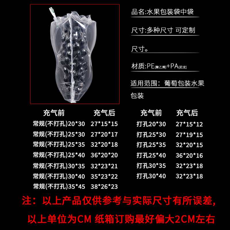 葡萄充气袋透气打孔袋中袋真空袋防震缓冲水果包装袋气泡柱气柱袋 - 图1