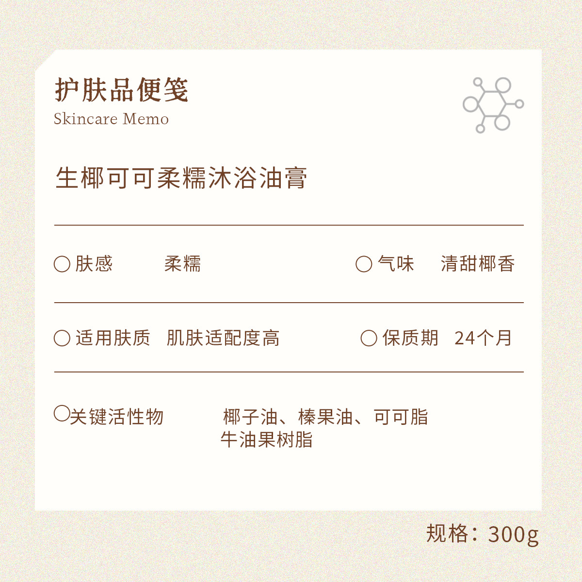 Joliaroma/九篱畔生椰可可柔糯沐浴油膏 清润保湿 甜暖留香,淘宝优惠券,粉丝福利购,淘宝优惠卷