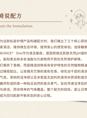 Joliaroma/九篱畔曲径通幽花园柔净慕斯 清洁 保湿 芳香