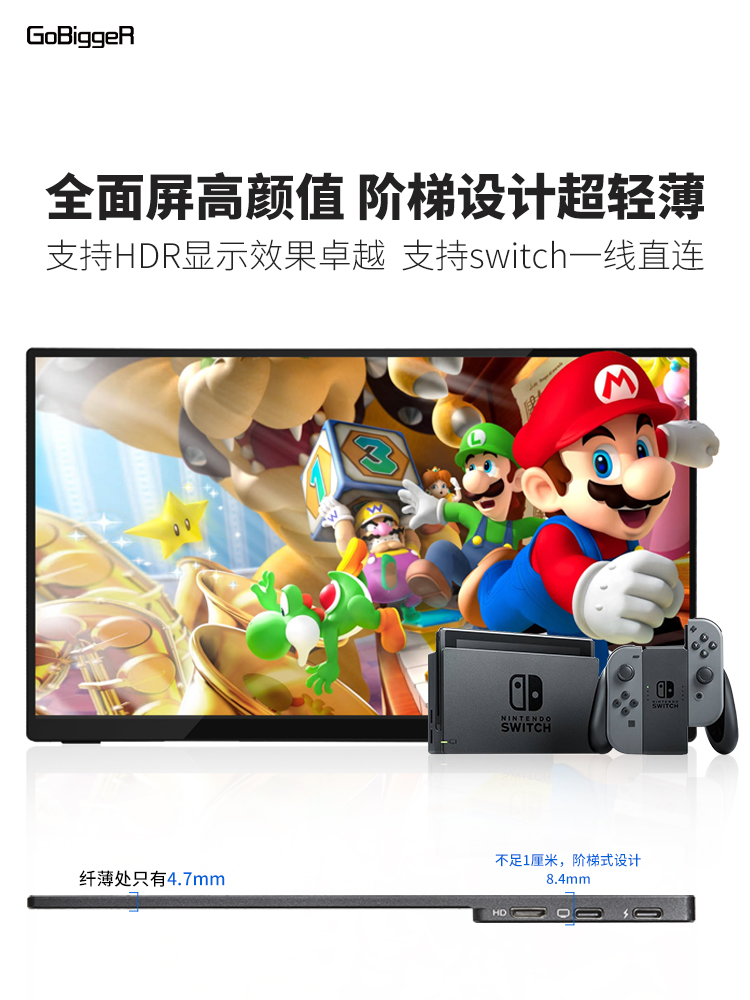 GoBiggeR15.6寸4K便携显示器非触摸PS4手机外接有线投屏电脑分屏-图1