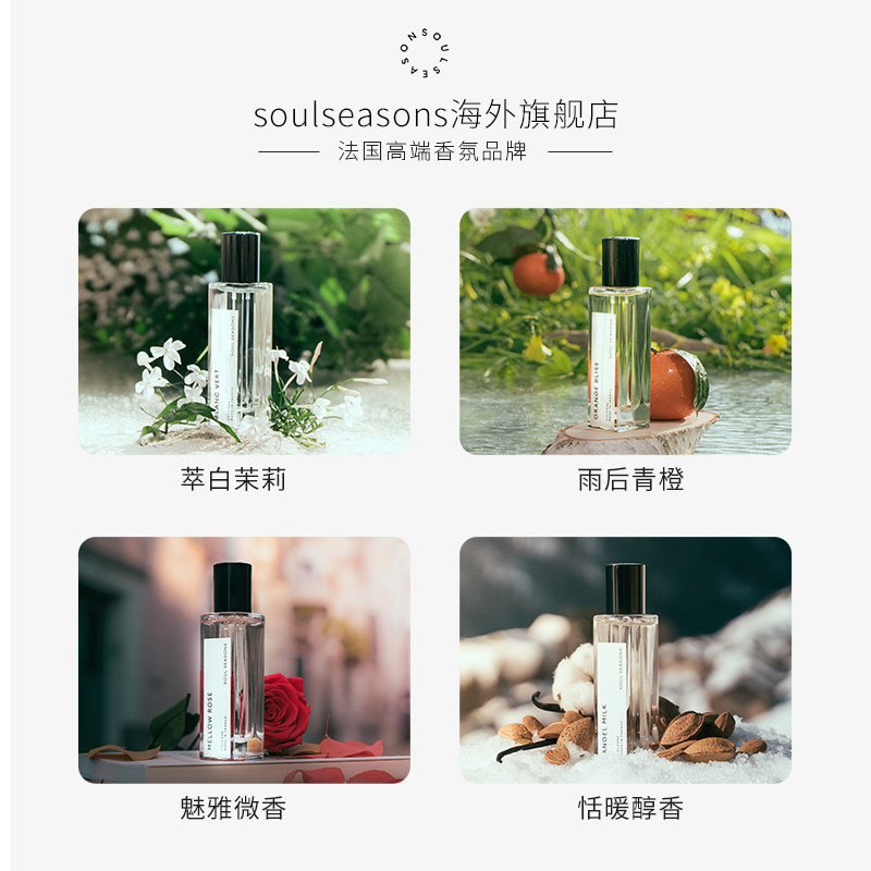 【雪梨推荐】soulseasons绿茶香水 SOULSEASONS海外香水