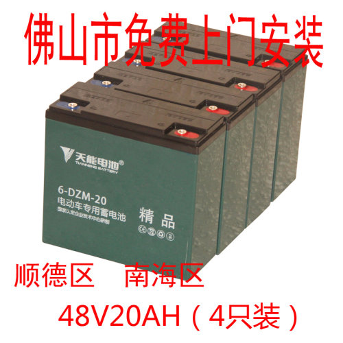 电动车电池天能电池电瓶车电瓶36V48V60V12AH20AH - 图1