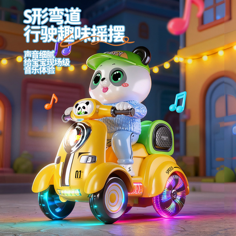 儿童玩具电动熊猫摩托车玩偶男孩1一3岁益智早教公仔女孩生日礼物,淘宝优惠券,粉丝福利购,淘宝优惠卷