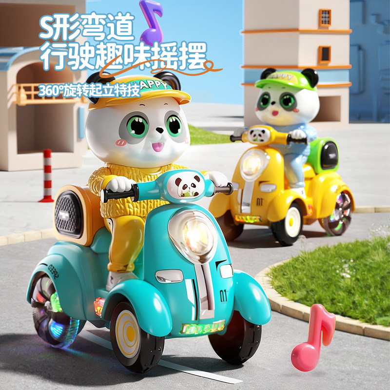 儿童玩具电动熊猫摩托车玩偶男孩1一3岁益智早教公仔女孩生日礼物,淘宝优惠券,粉丝福利购,淘宝优惠卷