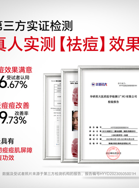 15%超微壬二酸祛痘去闭口不留印