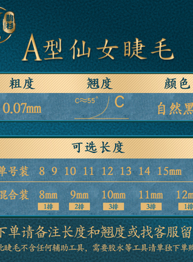 自然仿真朵然仿真美假睫毛鹊杉